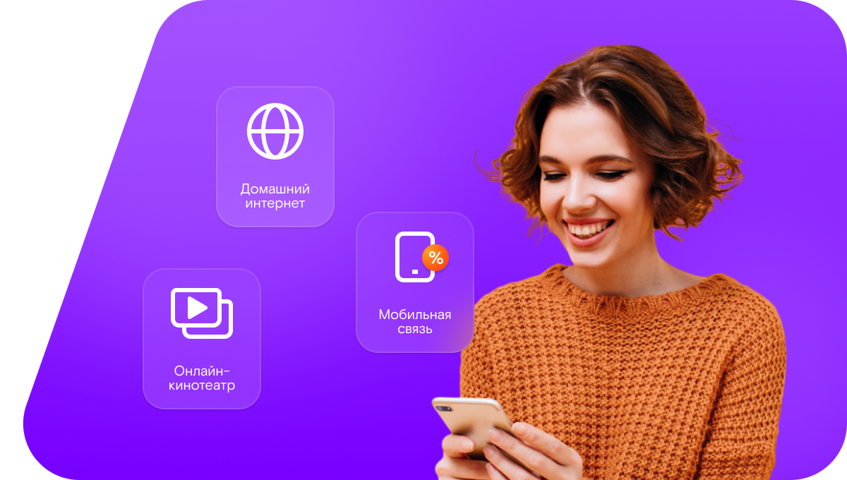 Промо-тарифы Ростелеком в&nbsp;село Рекорд (Саратовская область)